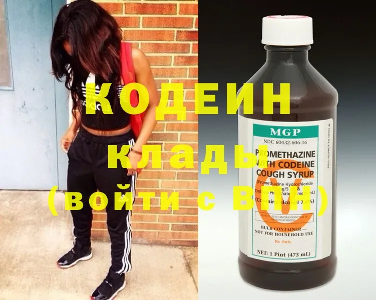 Кодеиновый сироп Lean напиток Lean (лин)  где купить наркоту  Анива 